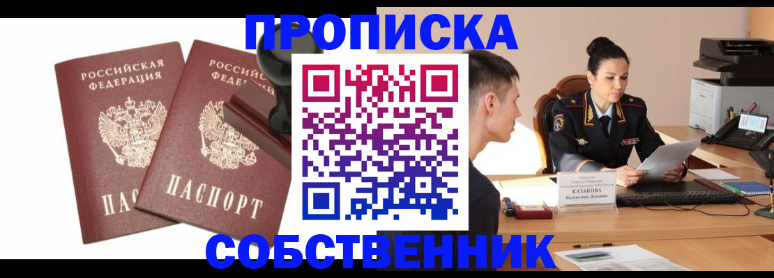 пропишу в квартире в Волоколамске